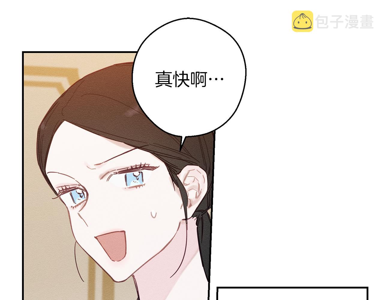 第19话 他的邀请函107