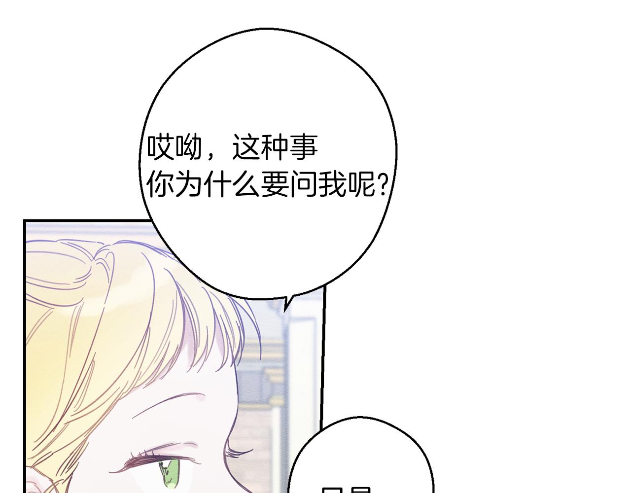 第19话 他的邀请函43