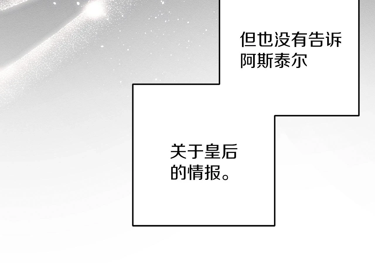 第57话 反目的前兆70