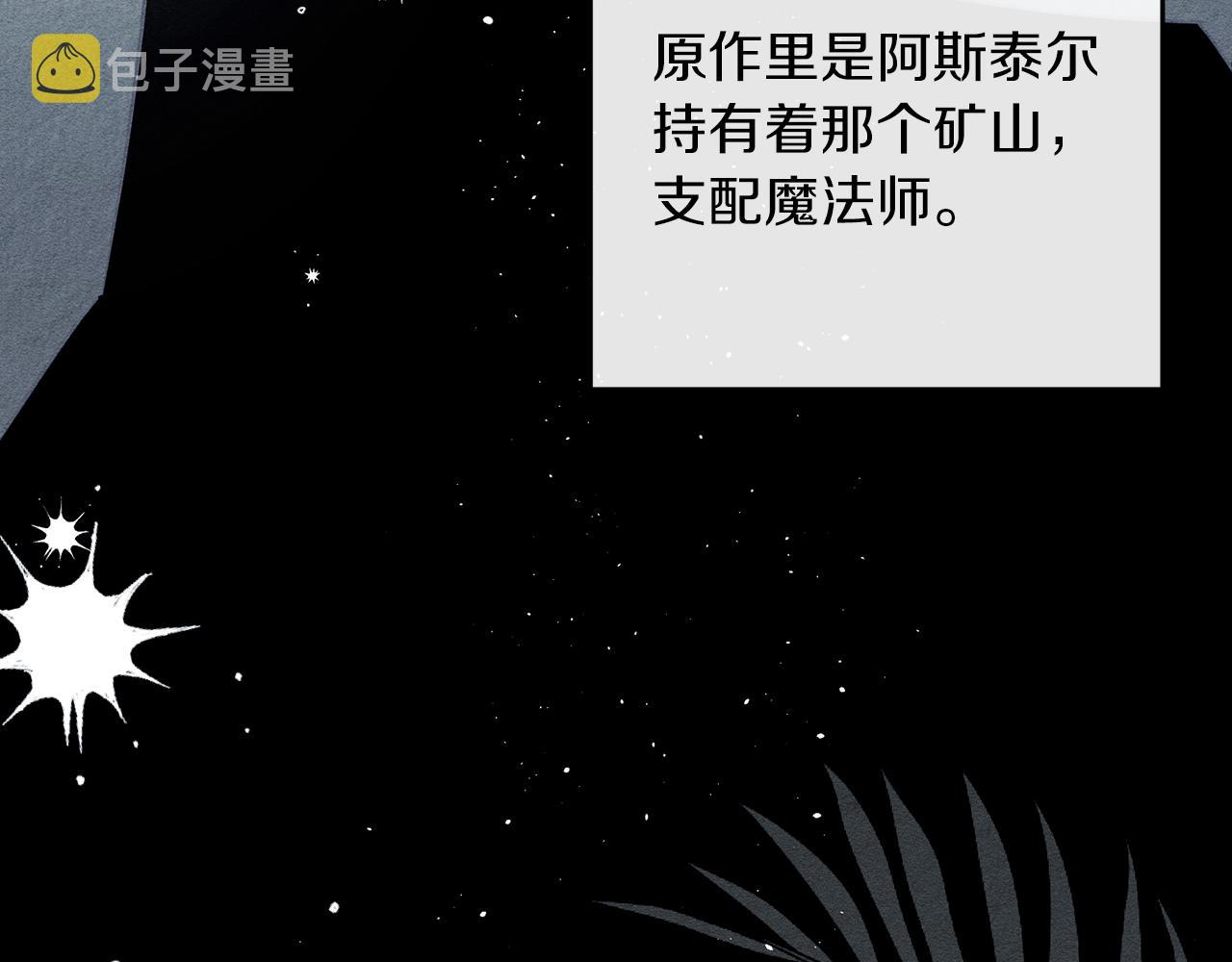 第37话 他等不住了150