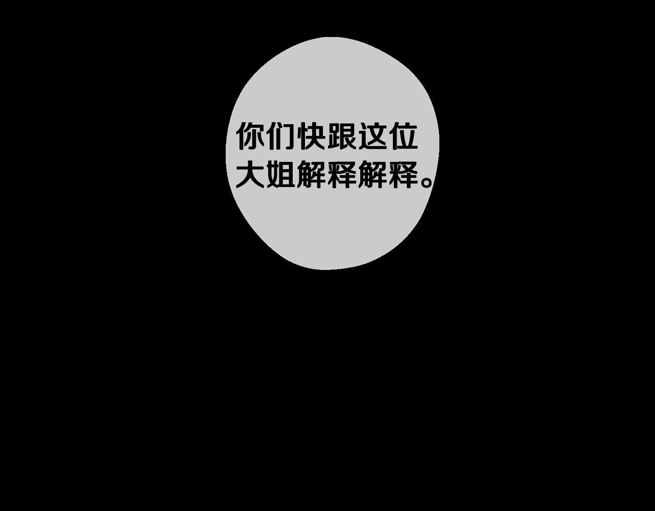 第12话 我想见见你的未婚妻89