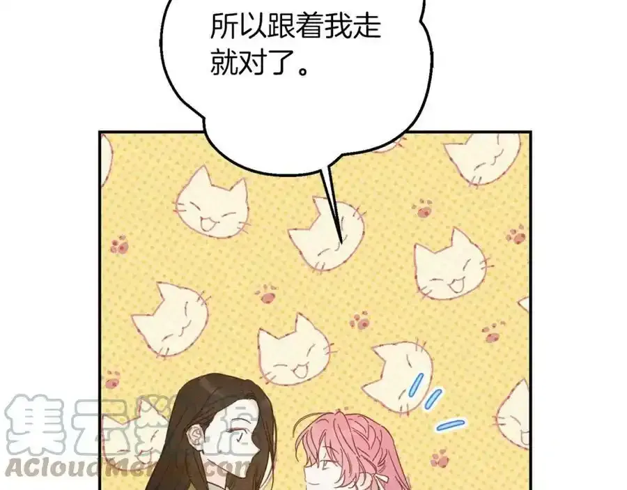 第41话 生不了他的气144