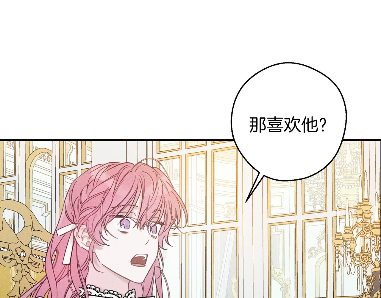 第一季完结篇 与男主正式交锋191