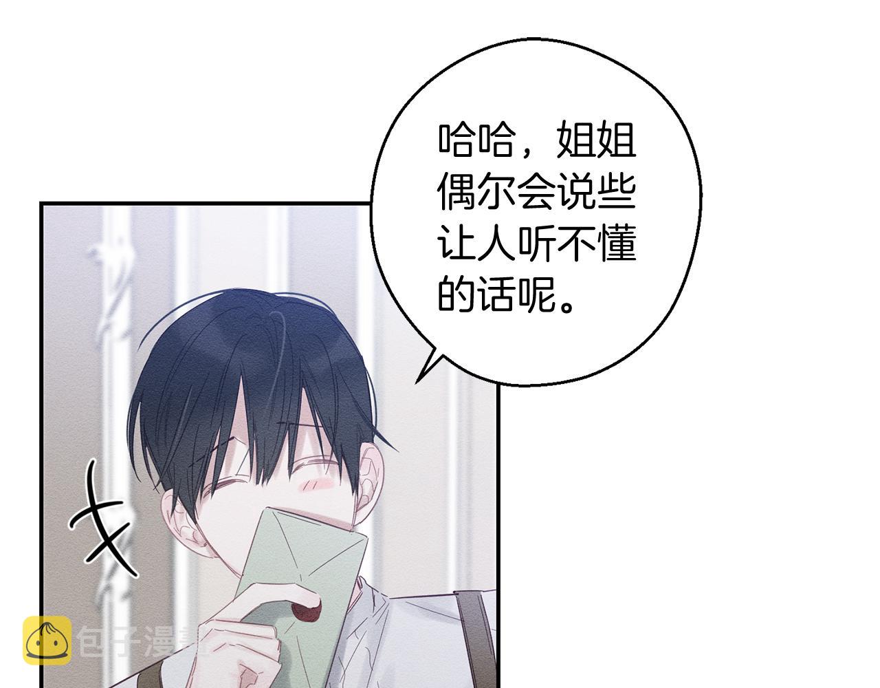 第2话 交换宝物146