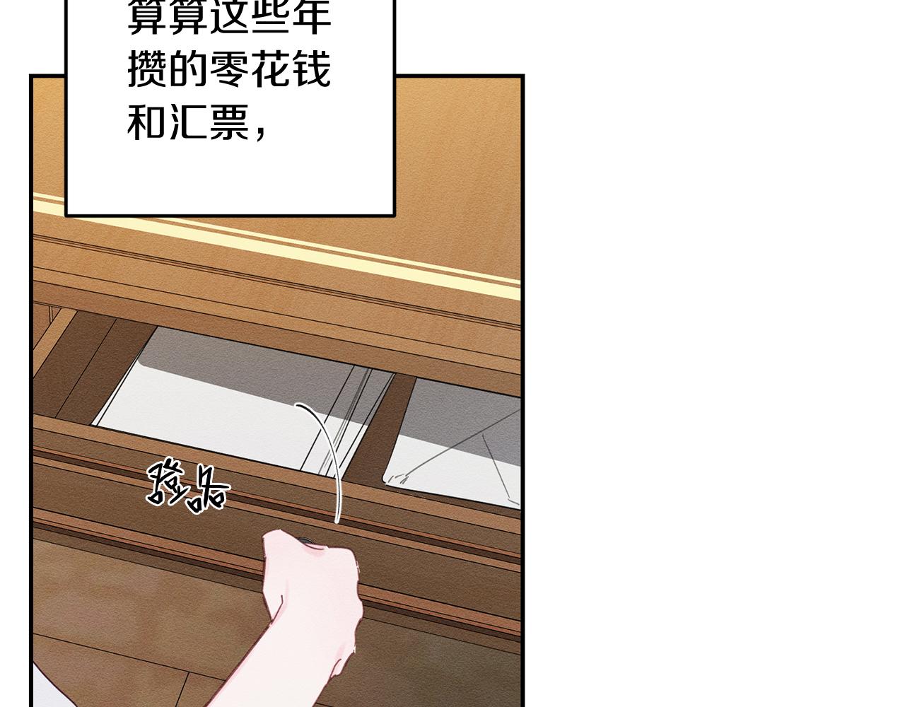 第13话 挑衅！76