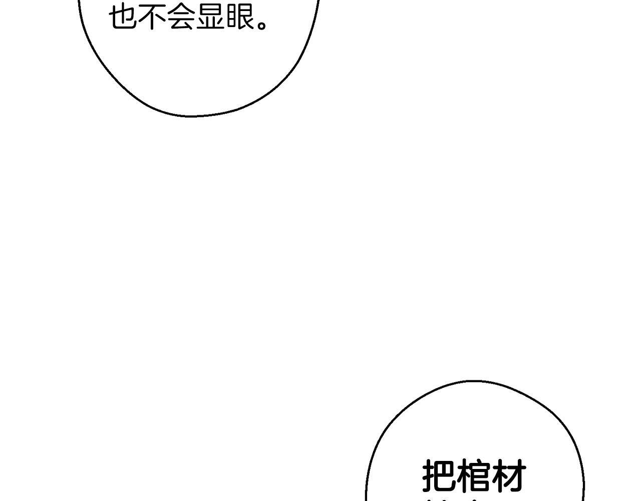 第66话 被阻碍的告别76