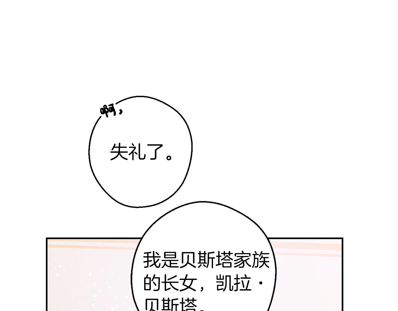 第9话 对不起我们不能结婚！107