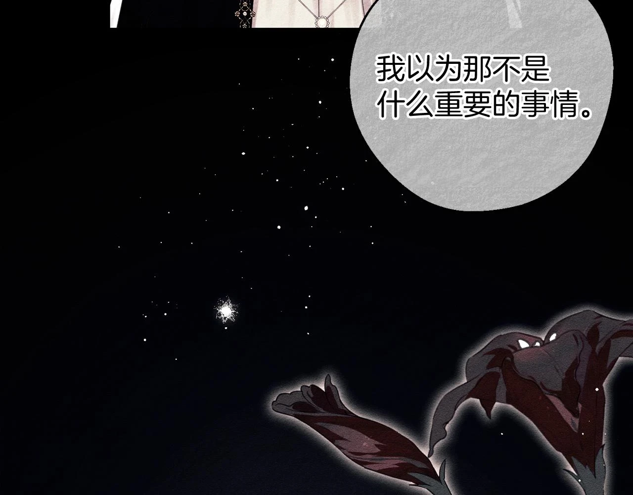 第57话 反目的前兆66