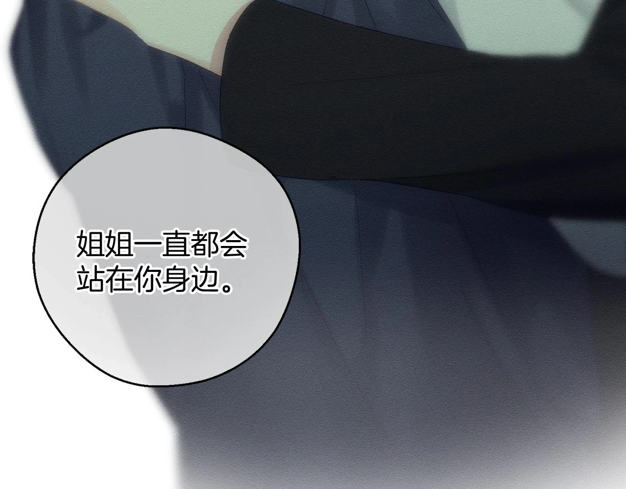 第54话 想传达的话142