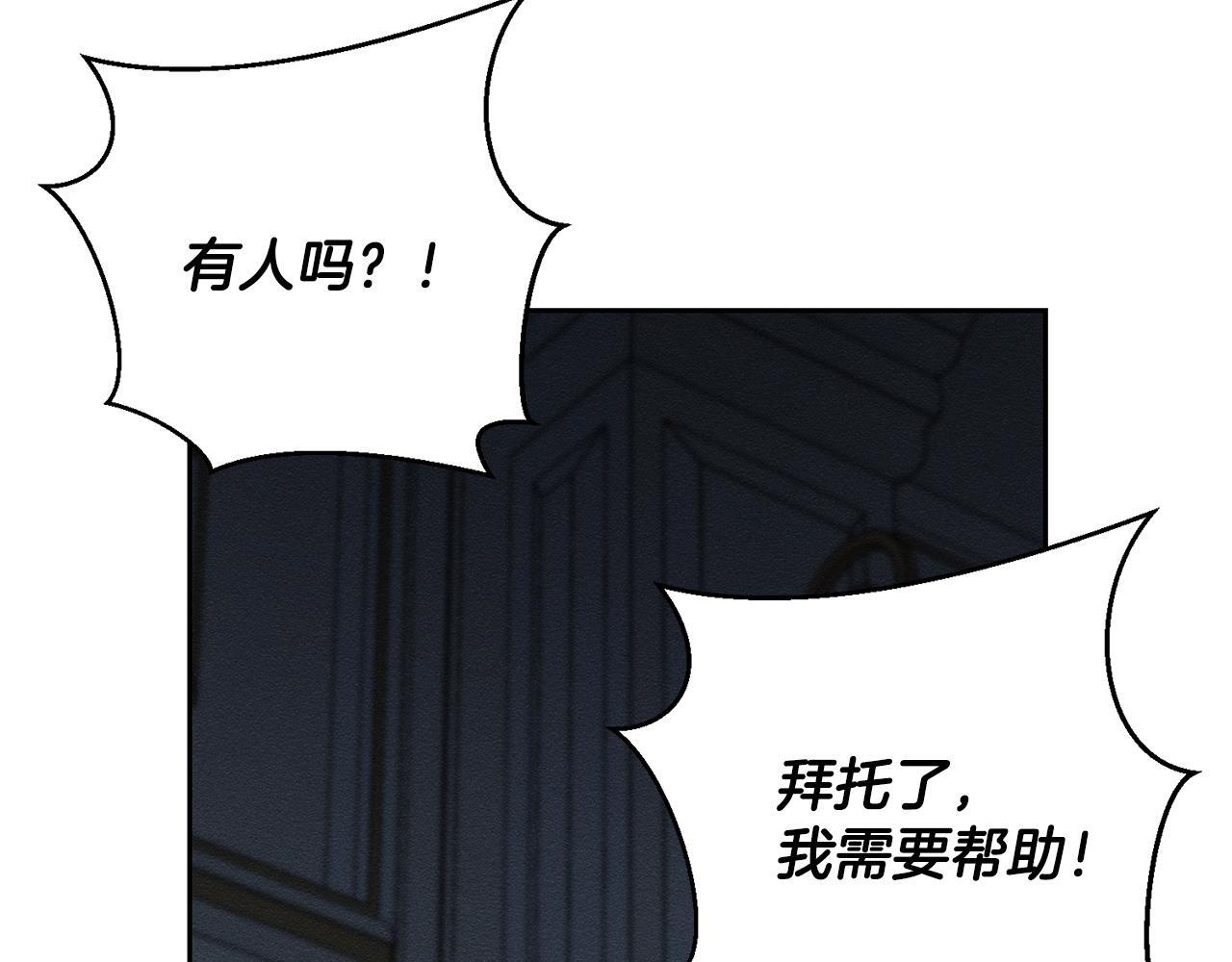 第61话 逃离病娇男主46