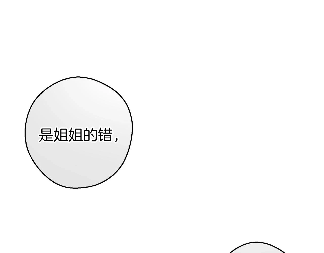 第54话 想传达的话139