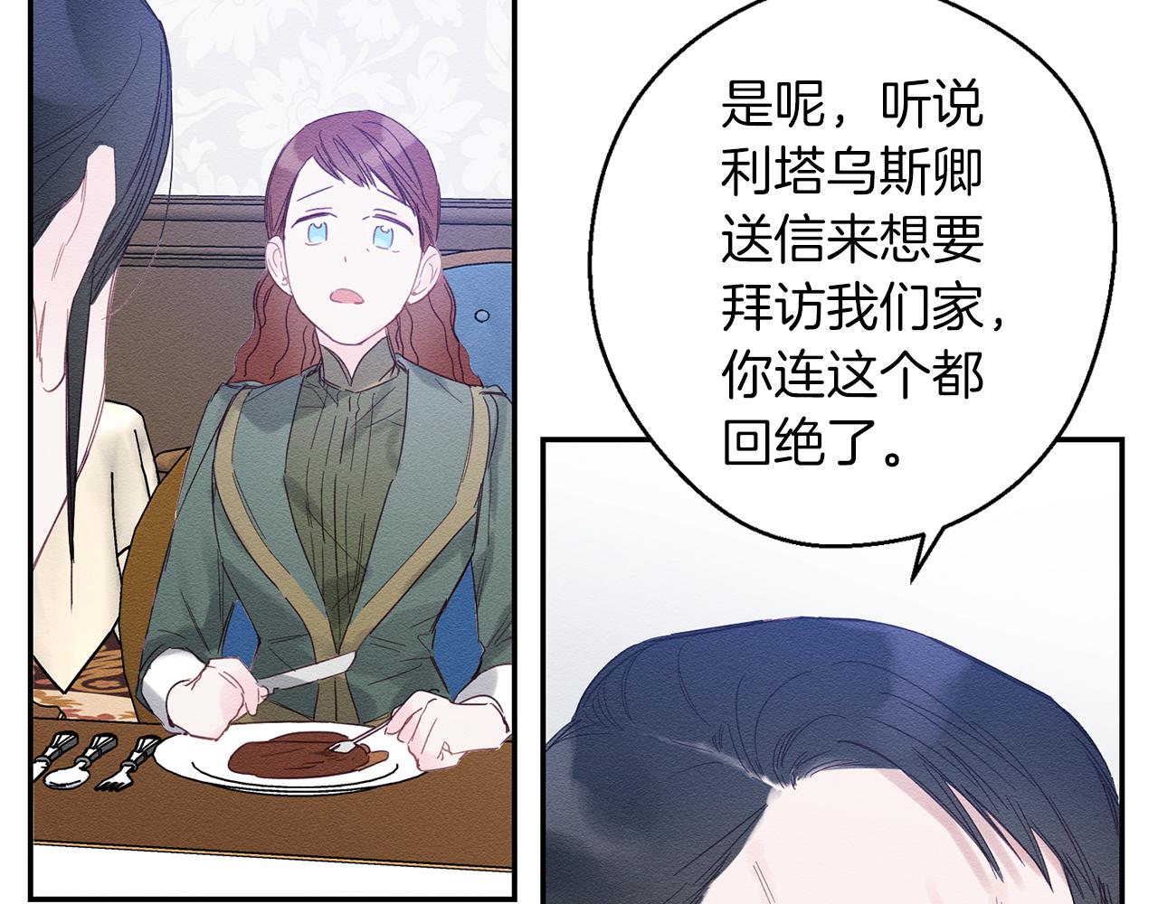 第3话 解除婚约92