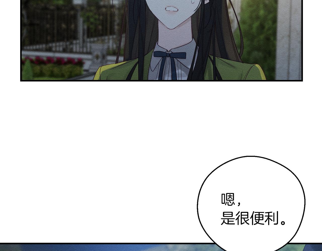 第43话 莫名的安心24