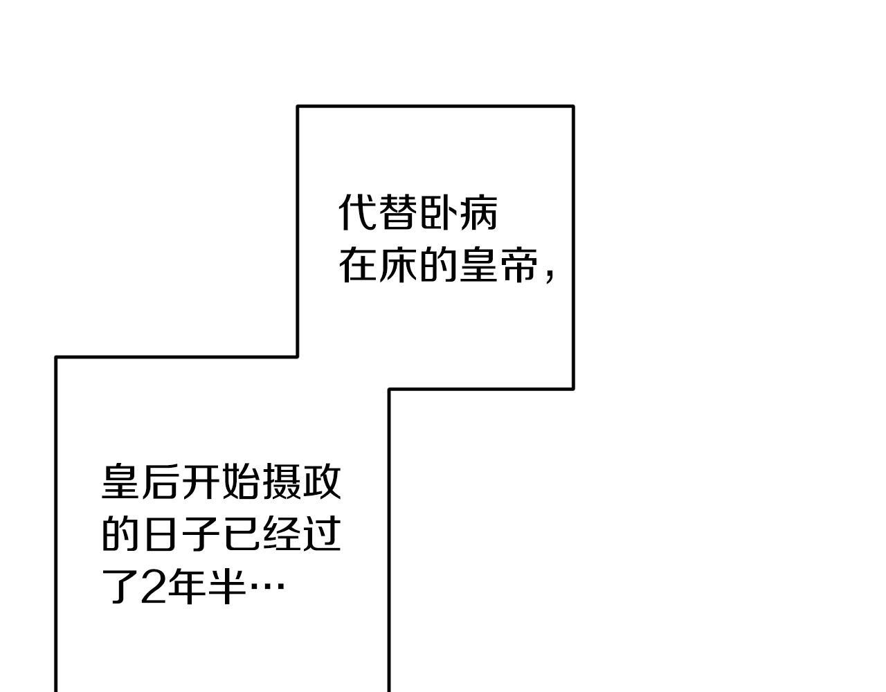 第67话 皇后逼婚129