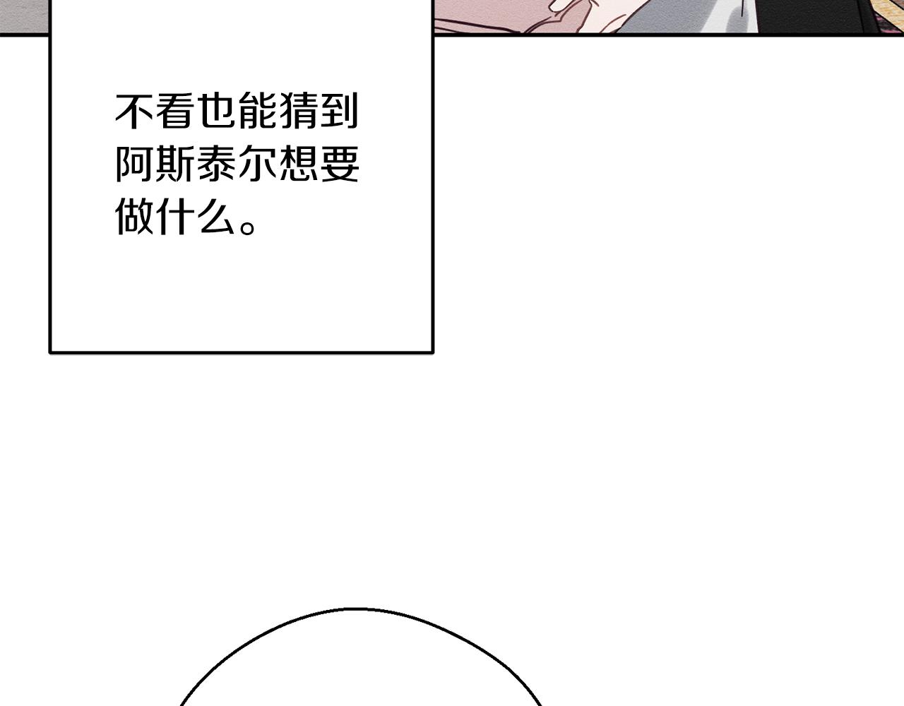 第23话 他又黑化了53