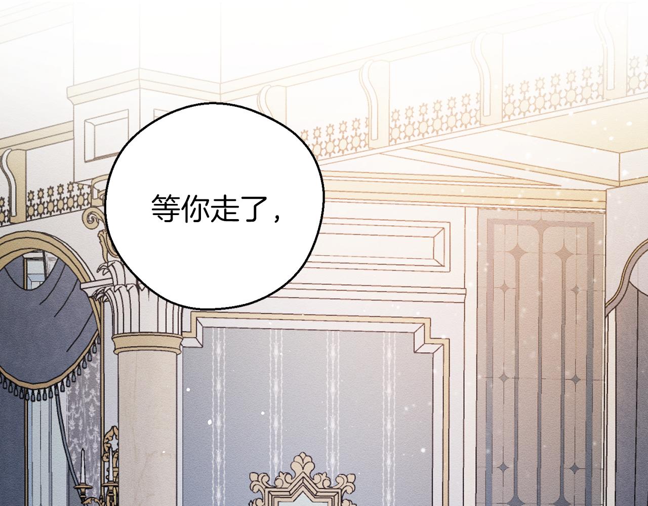 第44话 你走了我怎么办137