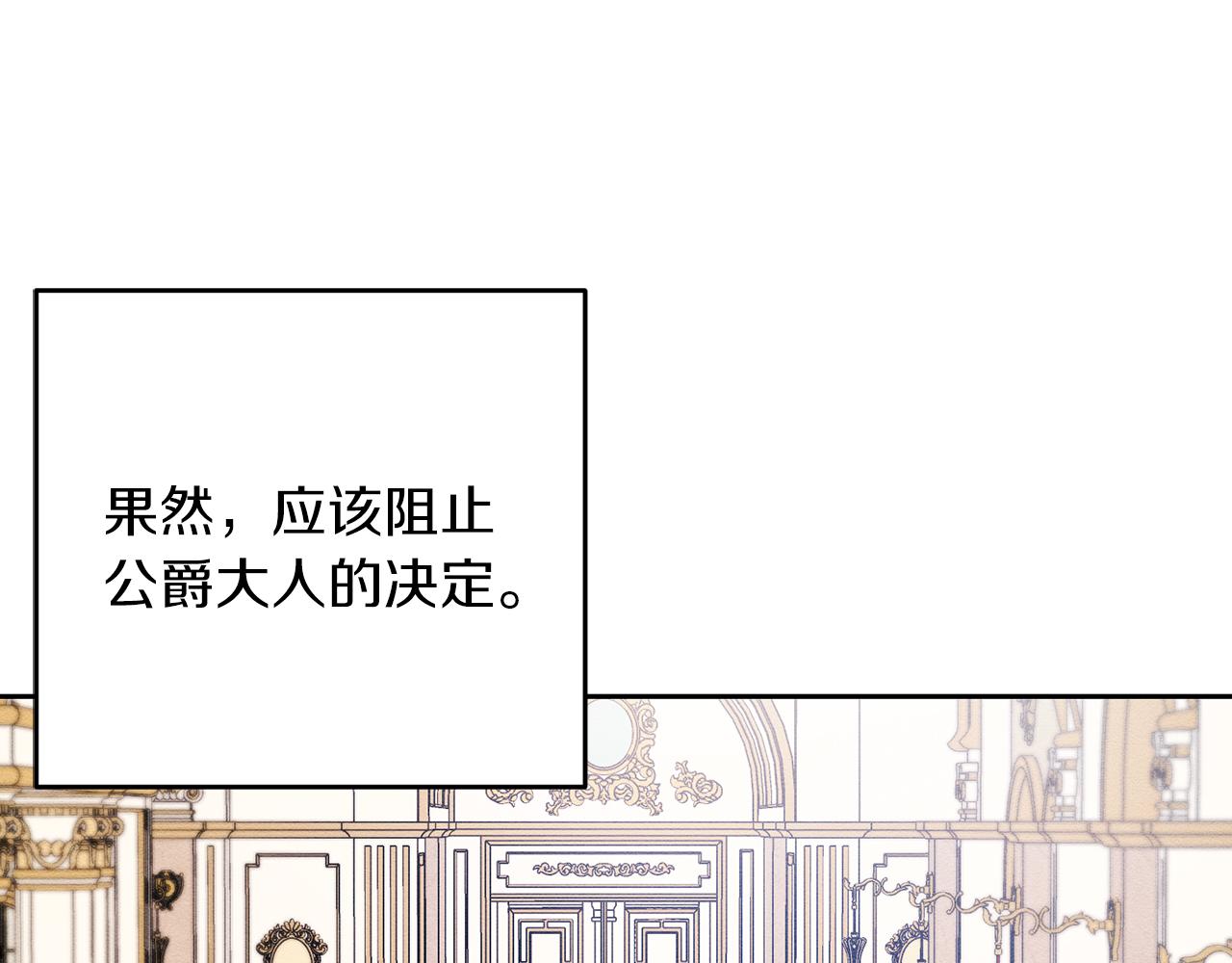 第51话 诅咒135