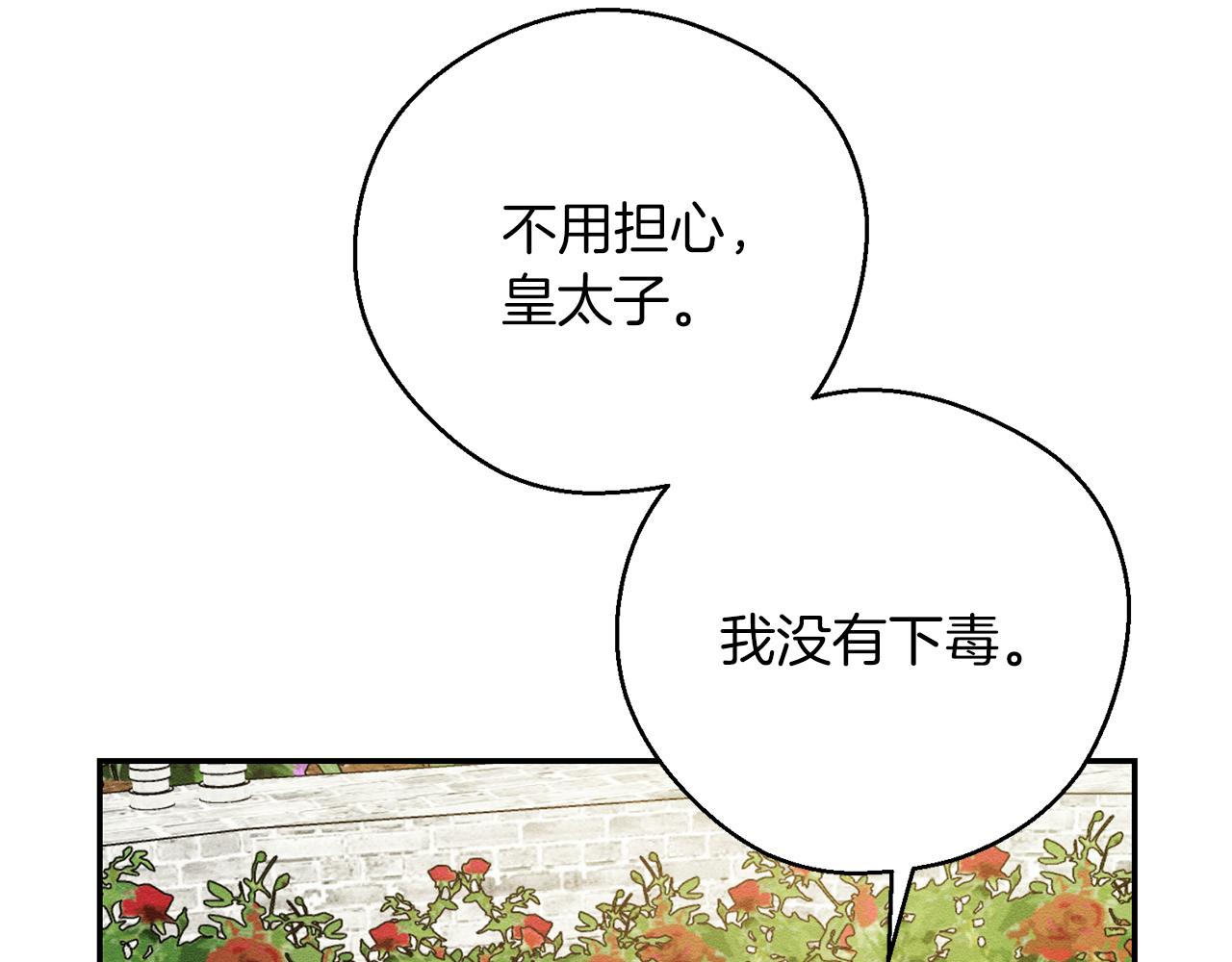 第39话 花的秘密94