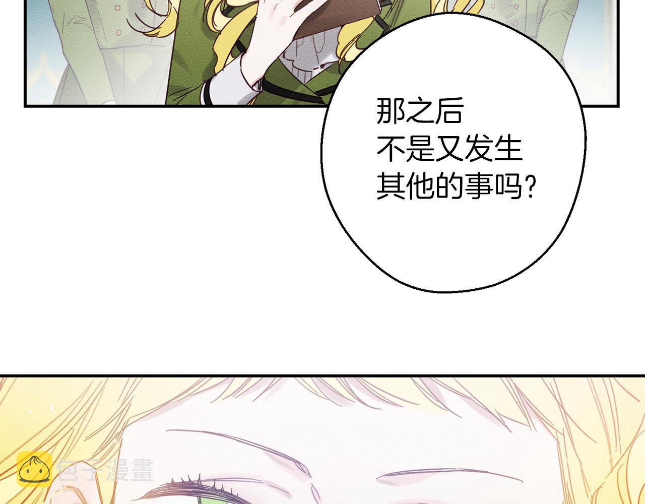 第19话 他的邀请函47