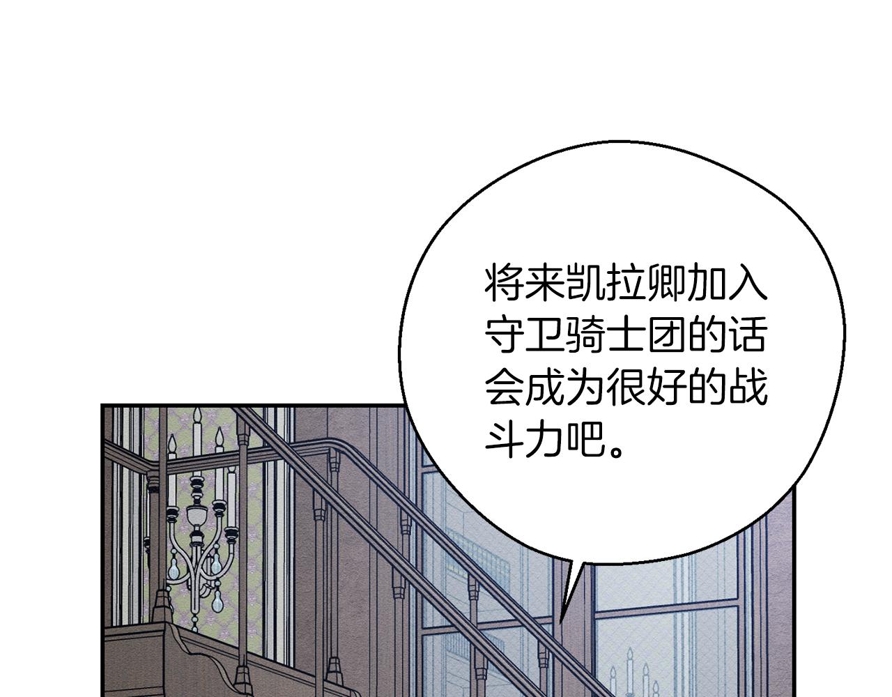 第34话 玛丽安的怀疑3