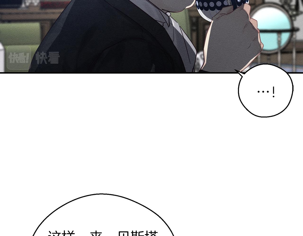 第34话 玛丽安的怀疑13