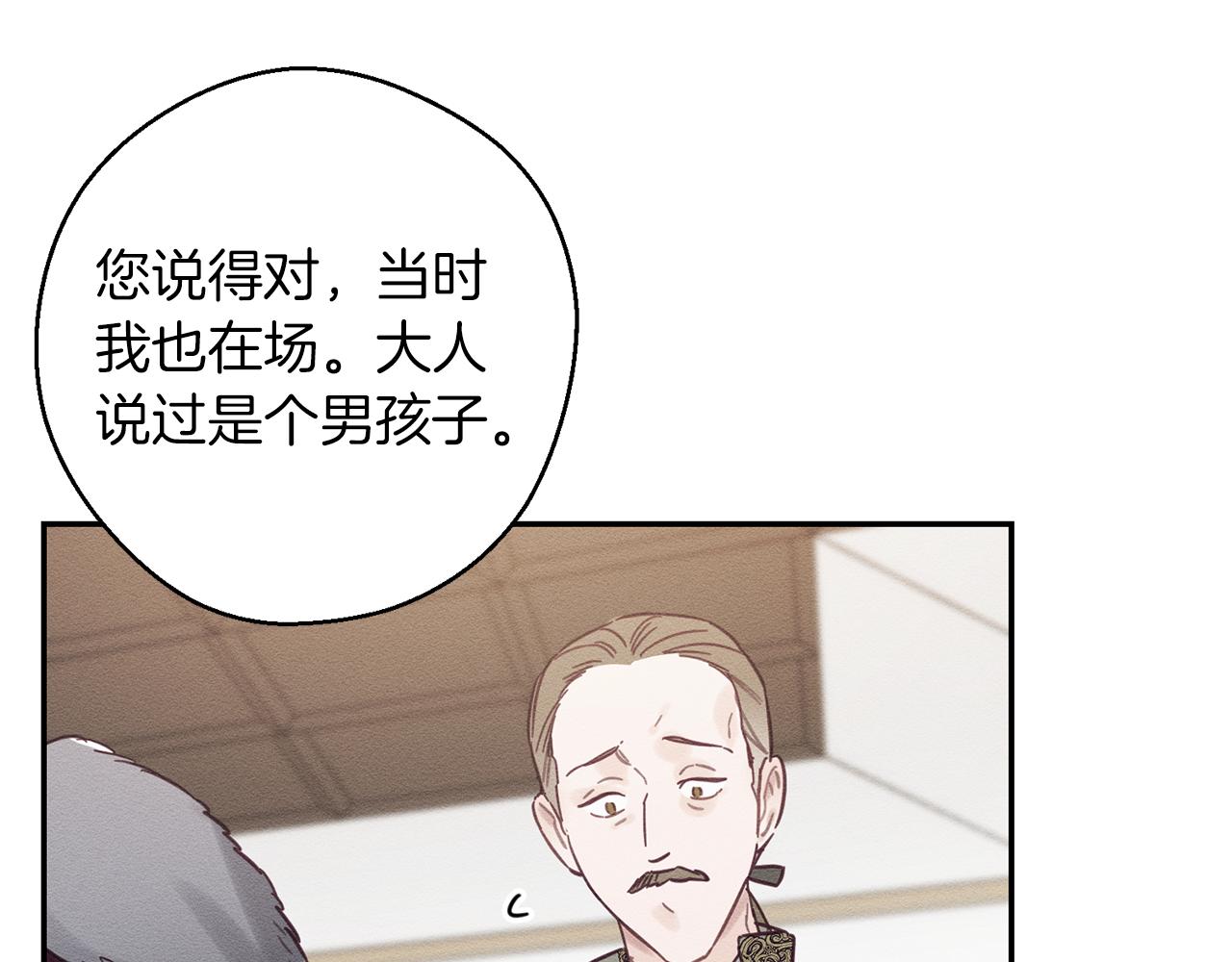 第28话 无形撩最致命78