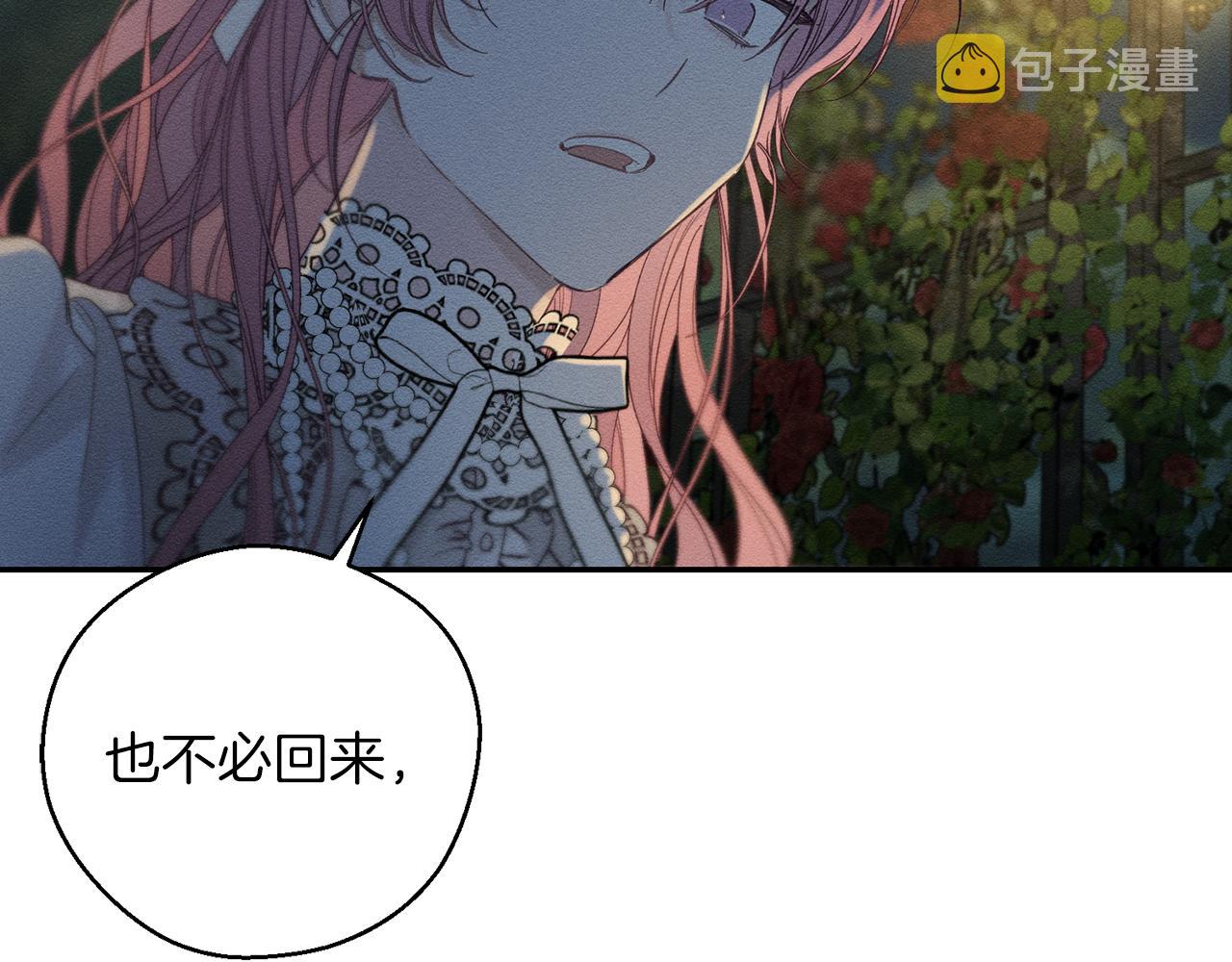 第43话 莫名的安心86