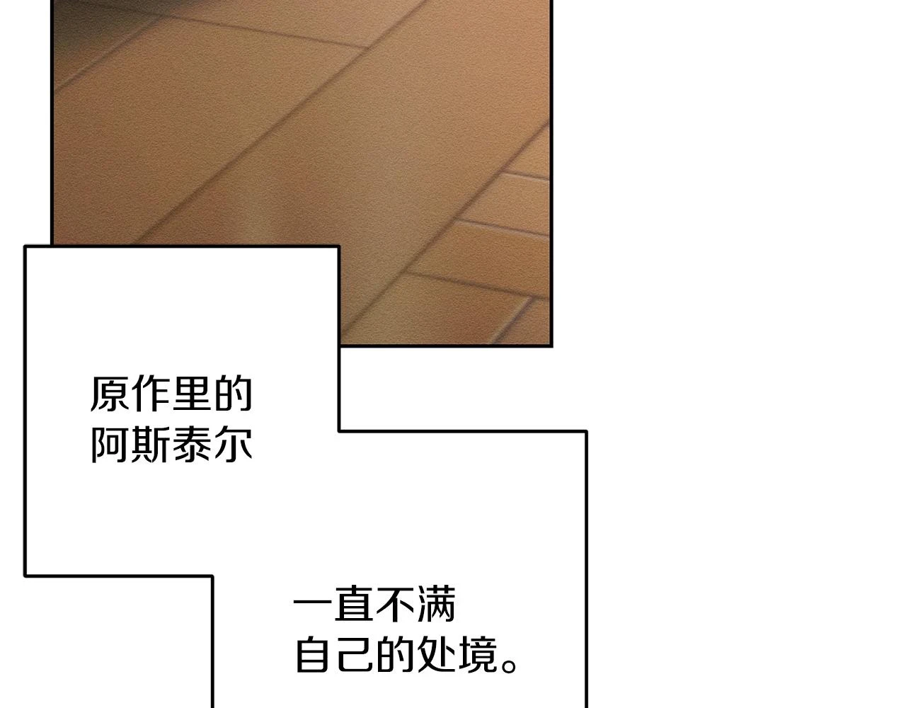 第54话 想传达的话24