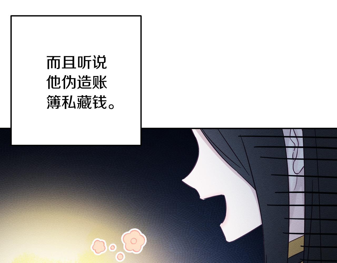 第67话 皇后逼婚146