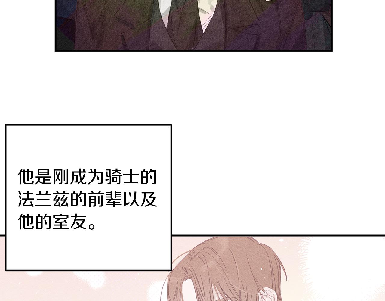 第3话 解除婚约10