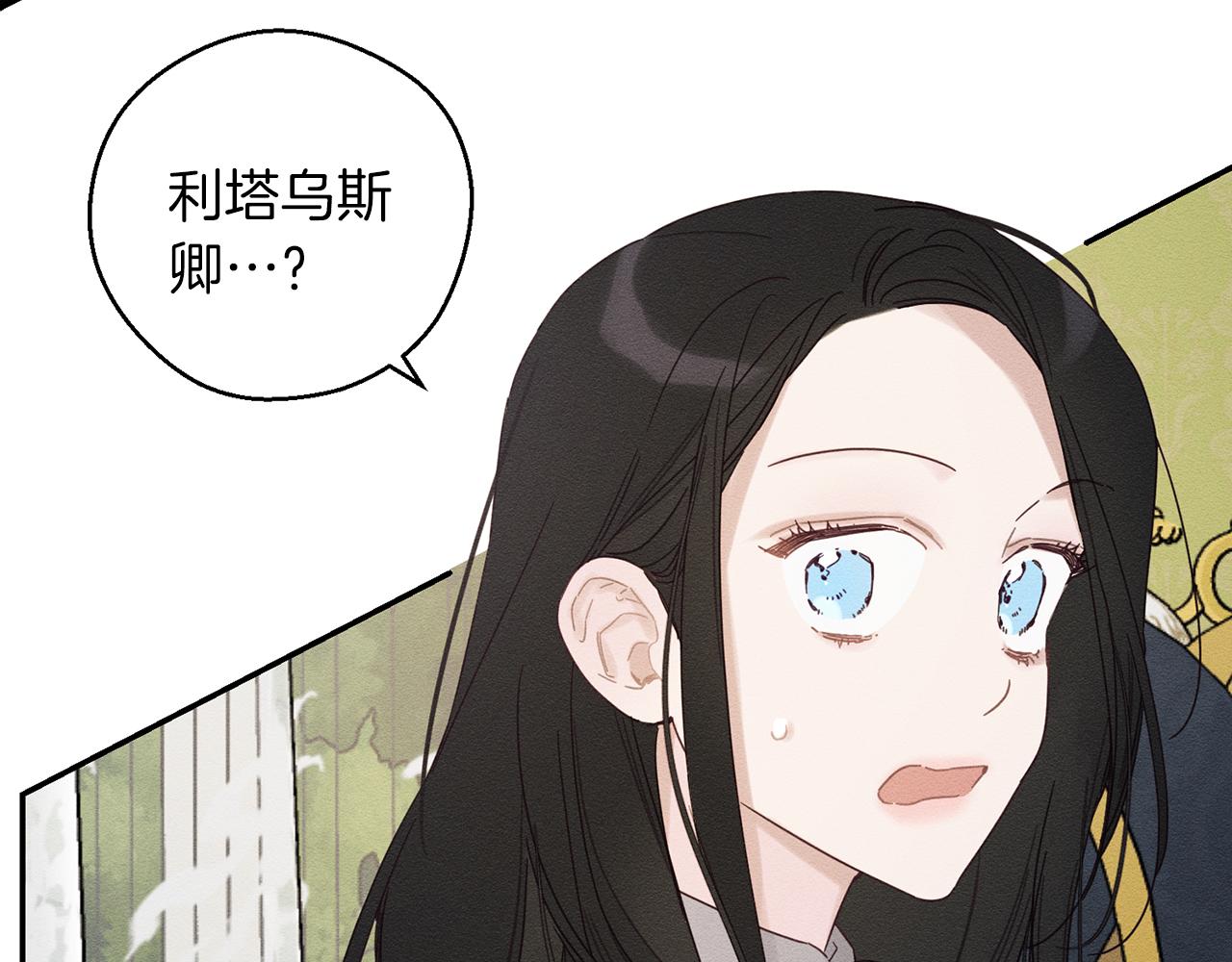 第46话 惊人的洞察力90