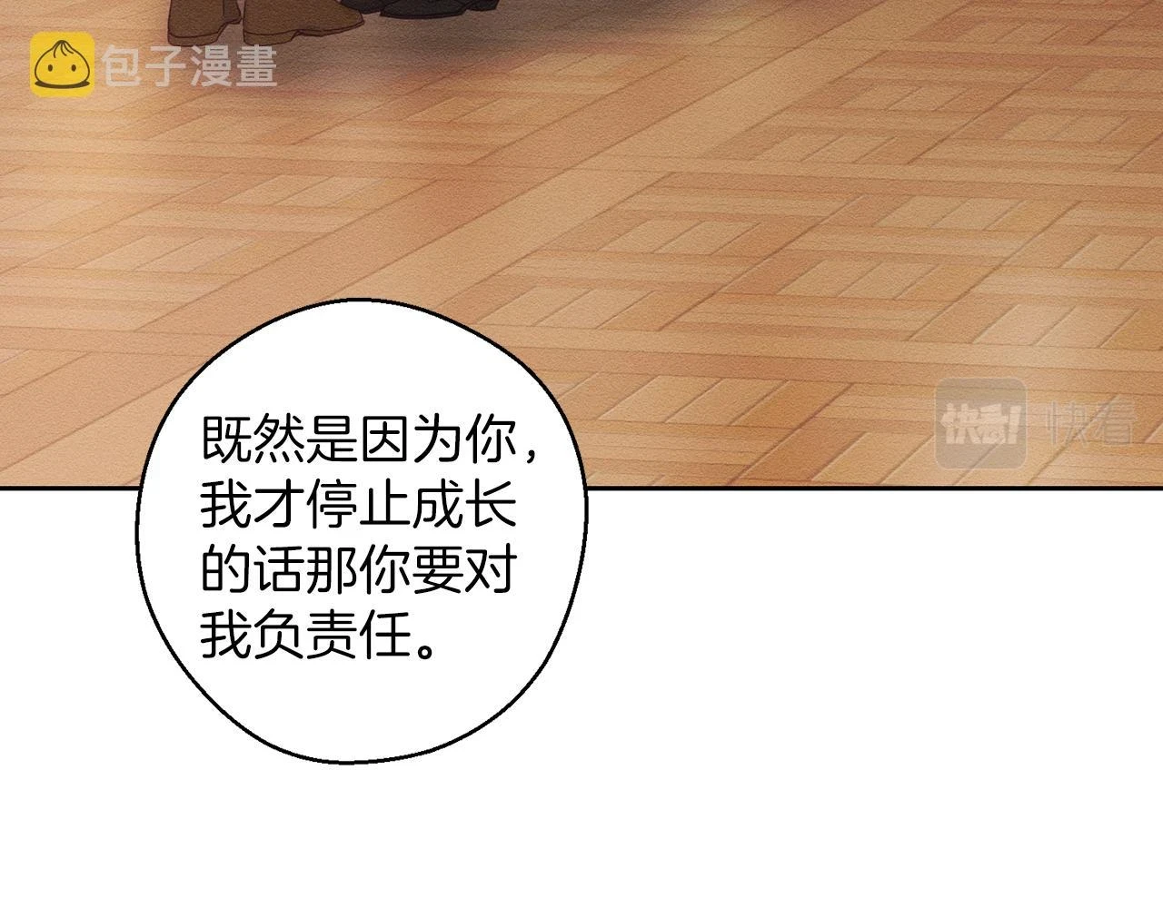 第54话 想传达的话57