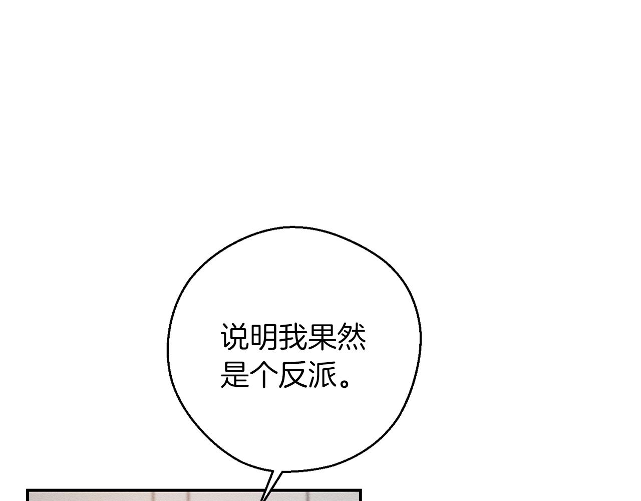 第46话 惊人的洞察力77