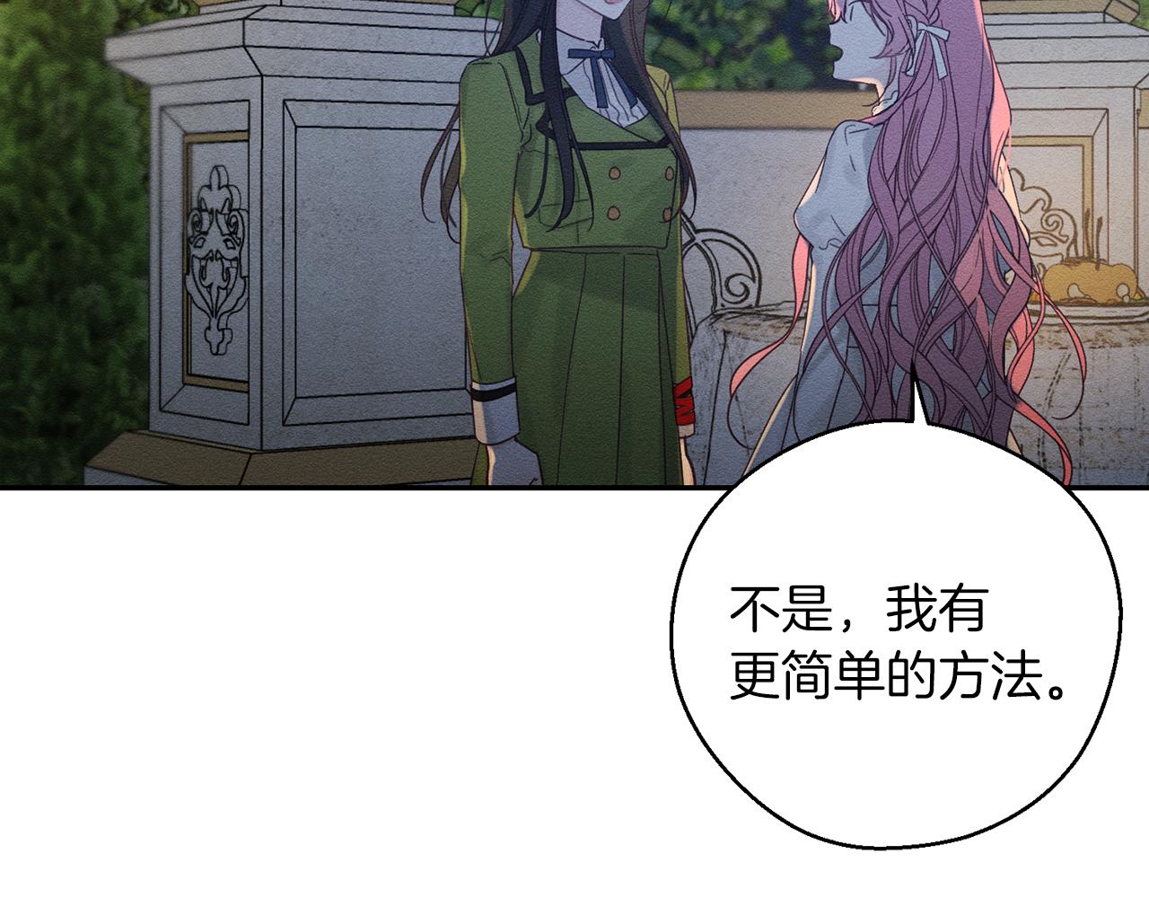 第43话 莫名的安心13