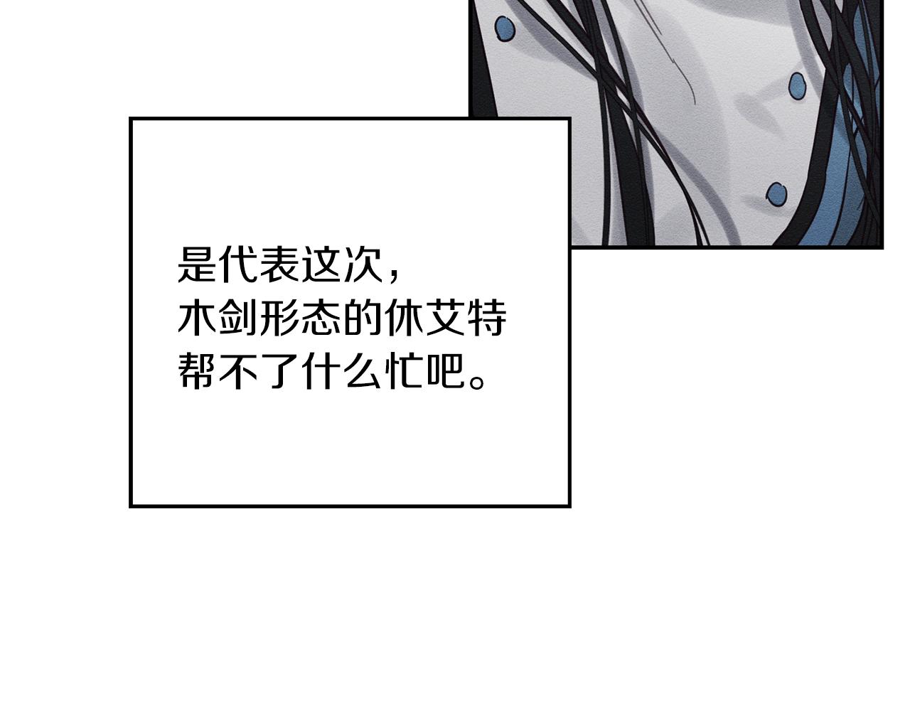 第32话 跟前未婚夫联手75