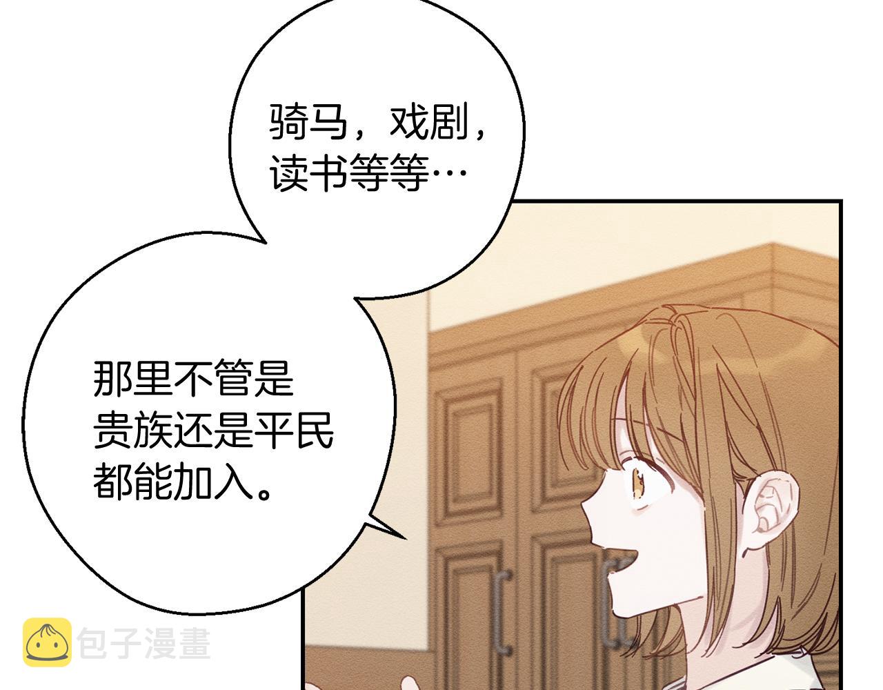 第19话 他的邀请函85