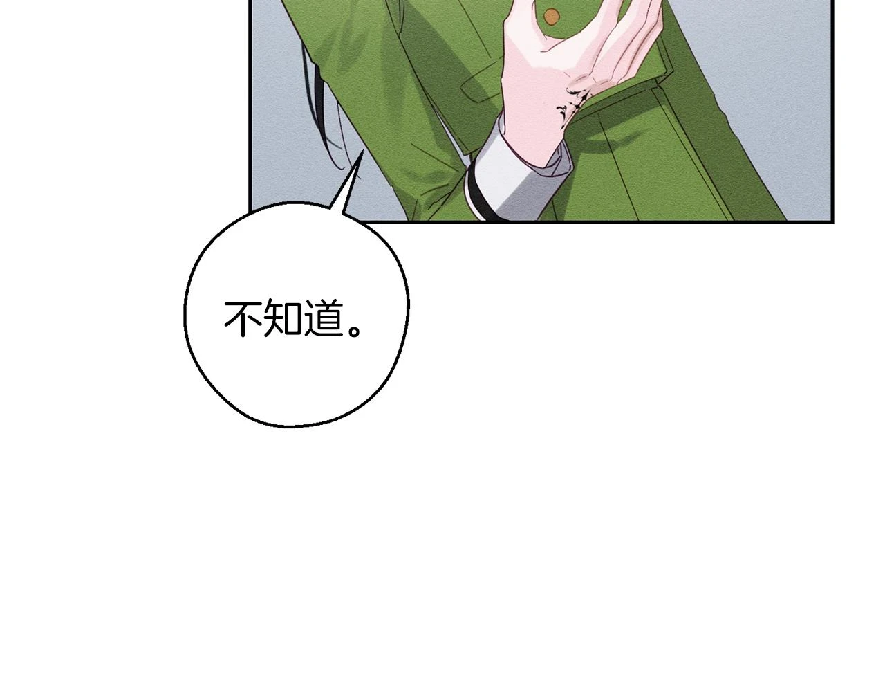 第57话 反目的前兆22
