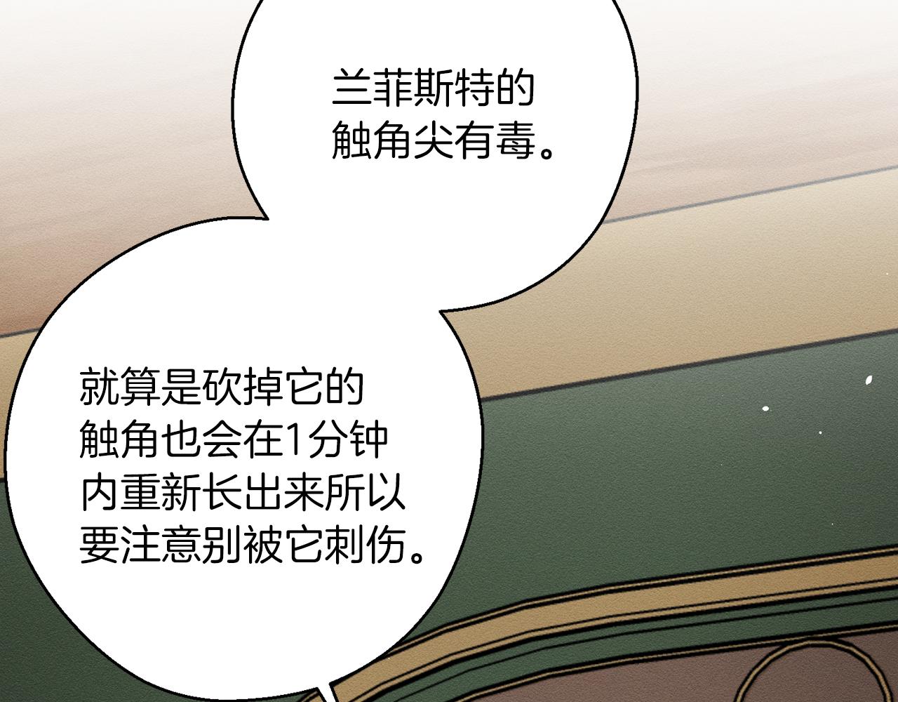 第32话 跟前未婚夫联手33