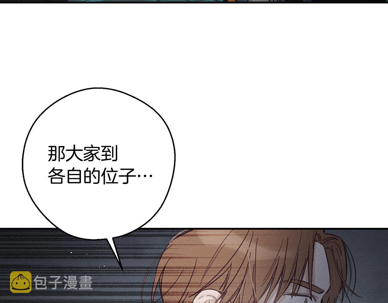 第32话 跟前未婚夫联手87