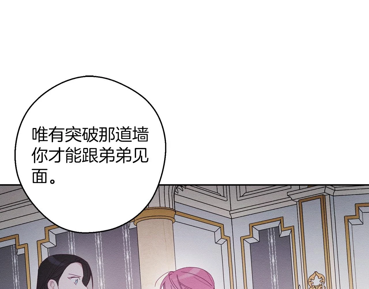 第54话 想传达的话122
