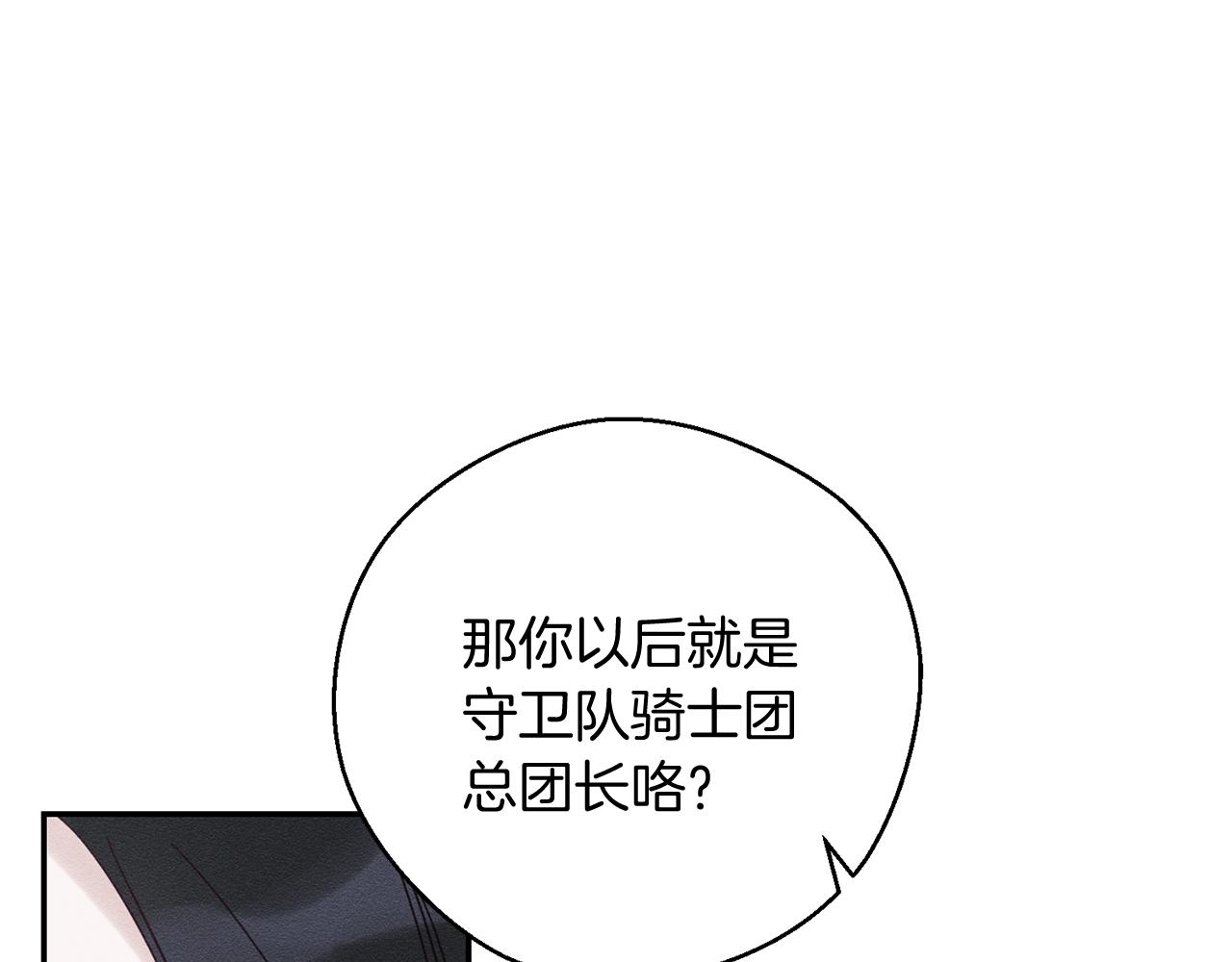 第37话 他等不住了115
