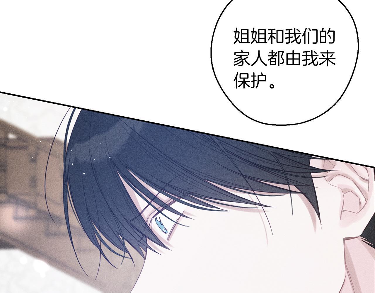 第69话 家主之令121