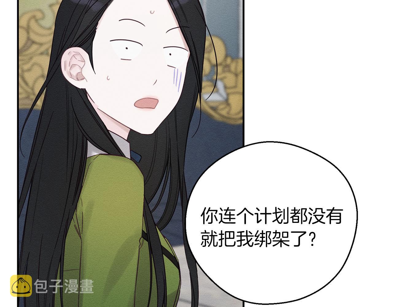 第44话 你走了我怎么办141