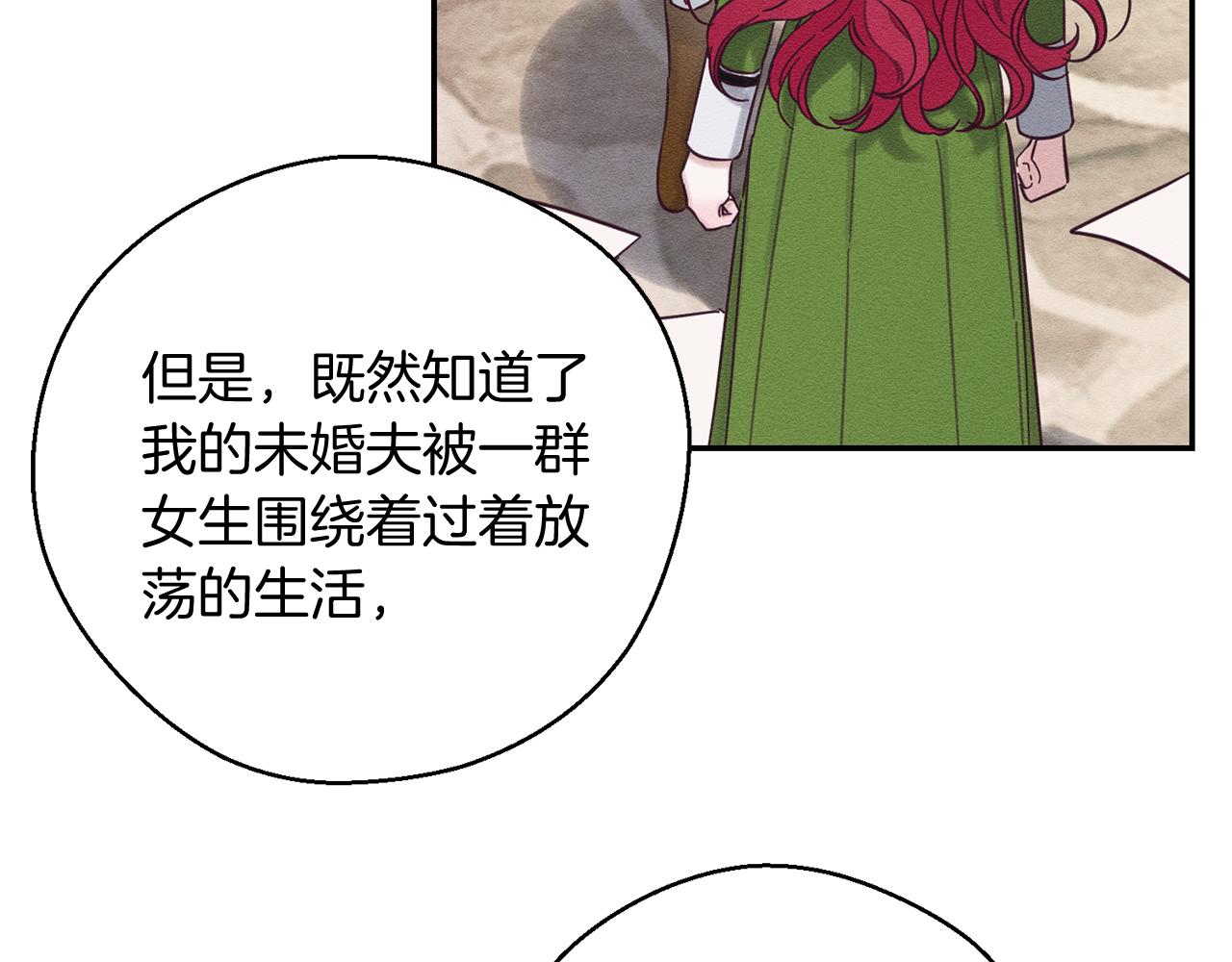 第34话 玛丽安的怀疑160