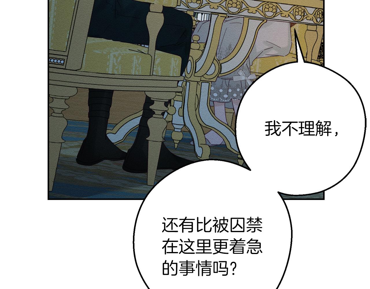 第52话 他不会放过你119