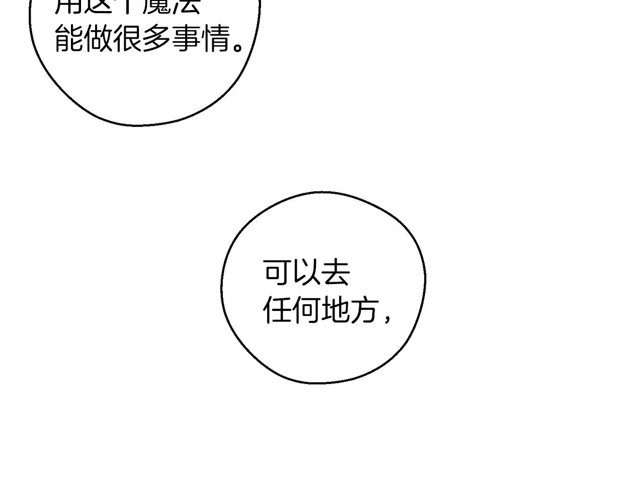 第43话 莫名的安心26