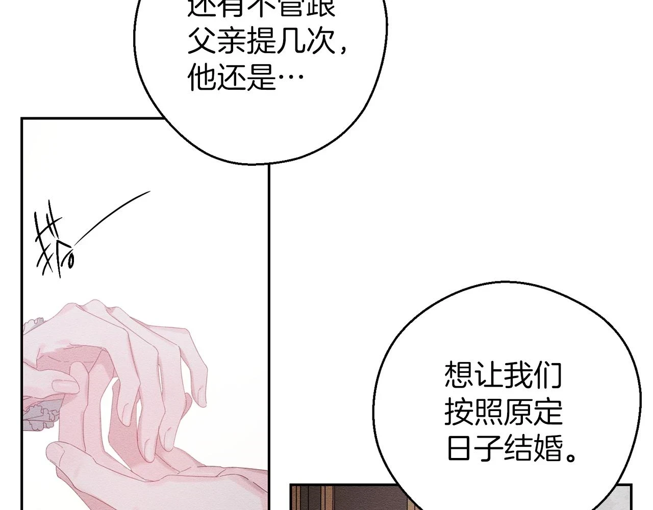 第56话 守护的力量30