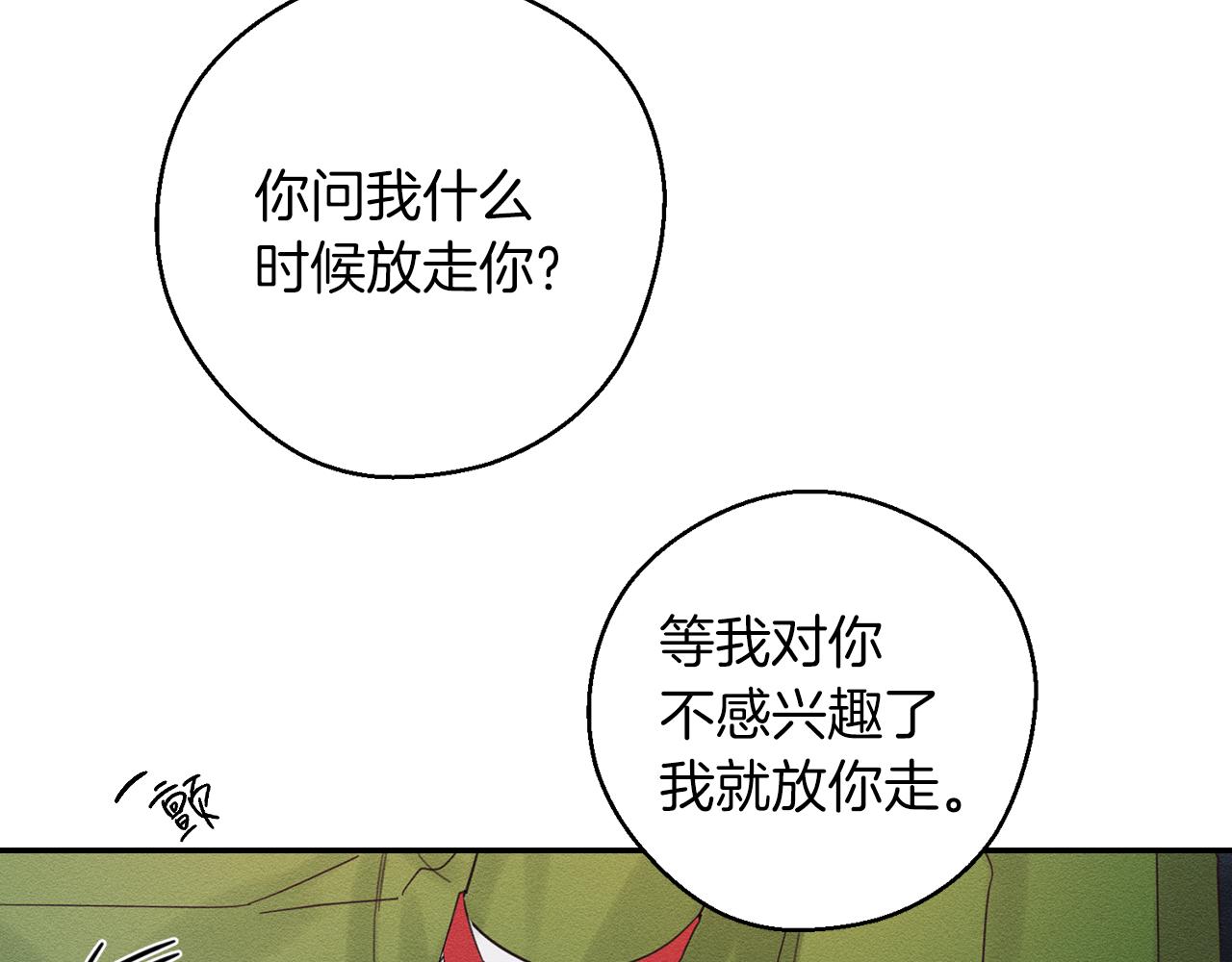 第44话 你走了我怎么办113