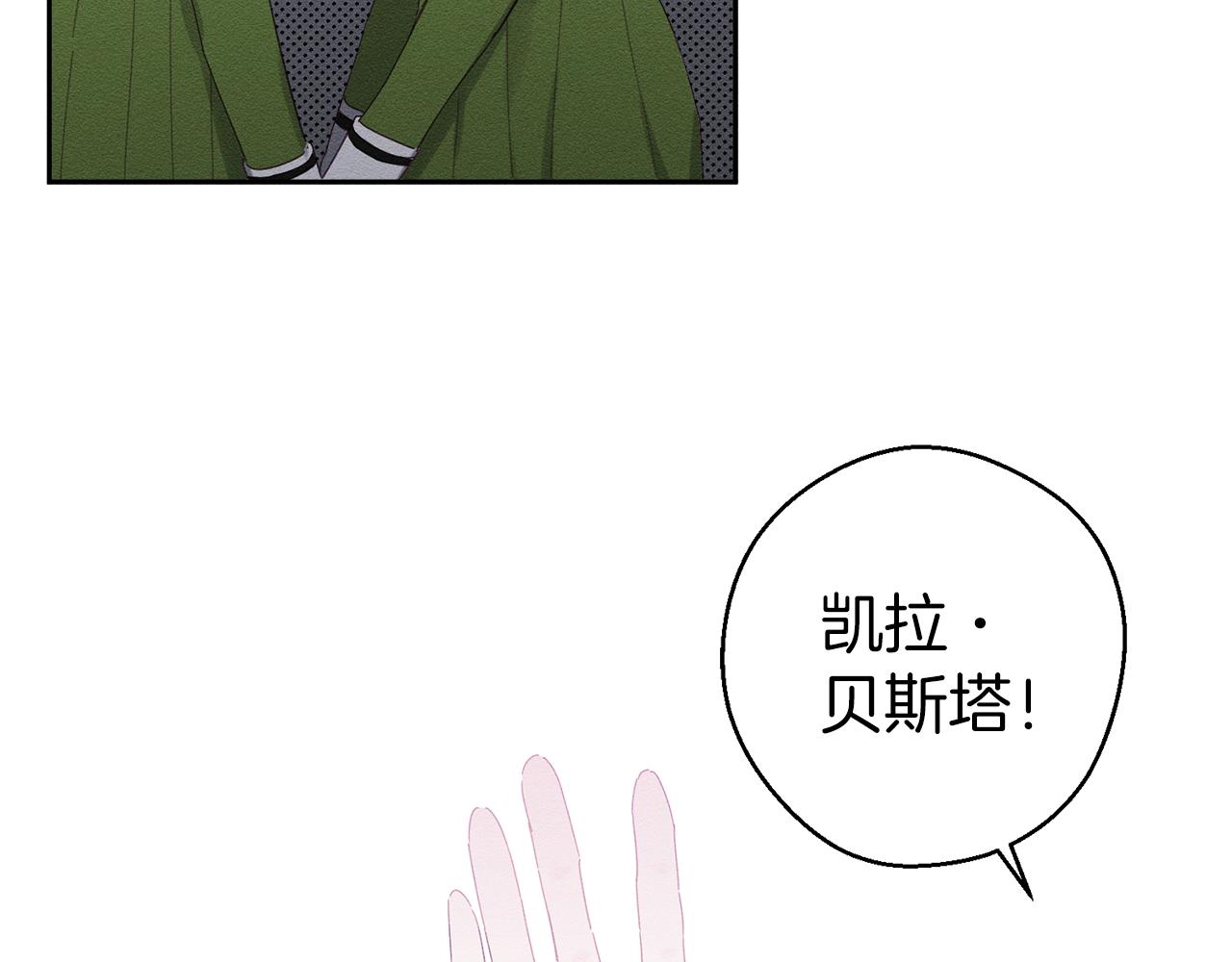 第9话 对不起我们不能结婚！90