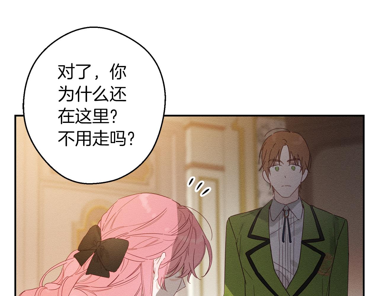 第11话 为什么要装不认识我！112